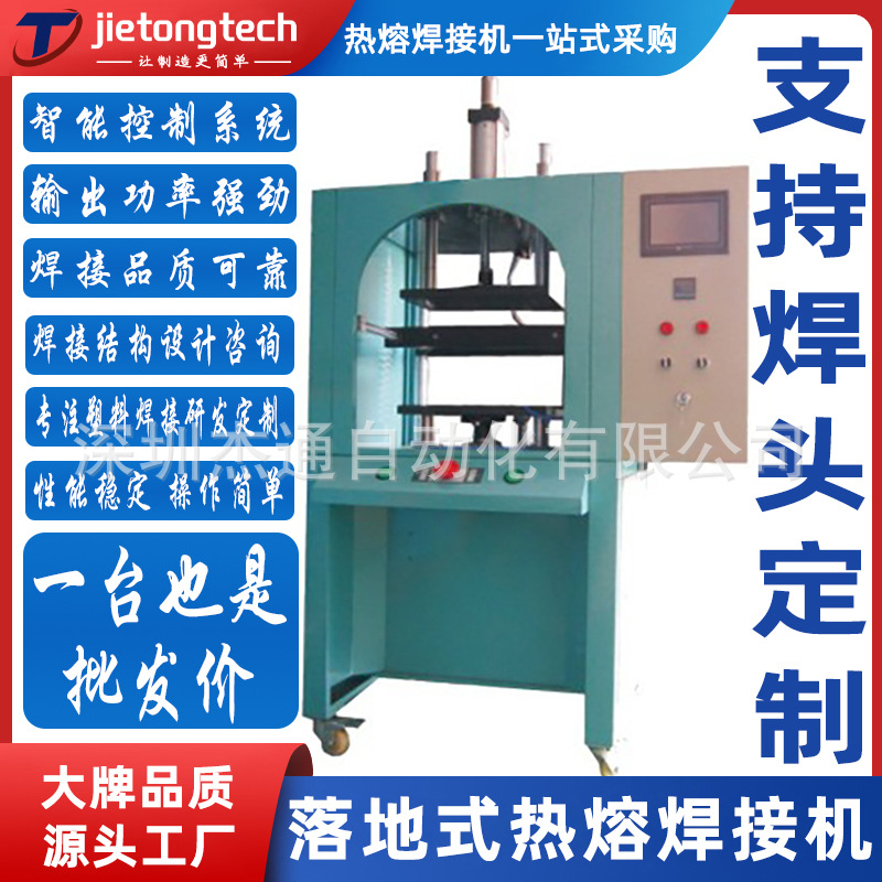 2000W落地式焊枪热板焊接机点焊机塑焊机铆接机热熔器对焊机