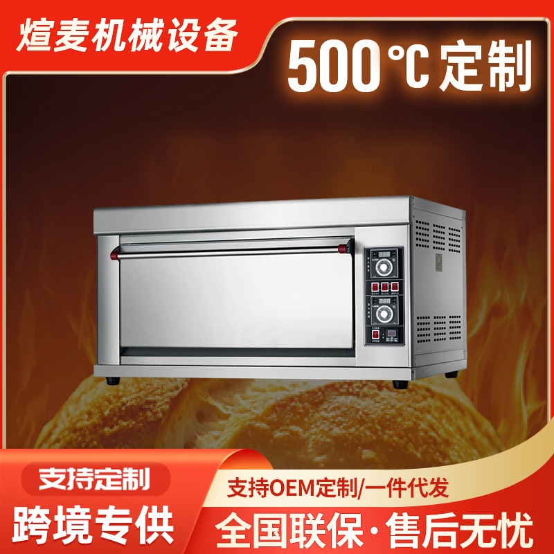 定制500度商用烤箱二层窑鸡炉披萨炉单层超高温电烤炉烘烤烤鸭炉