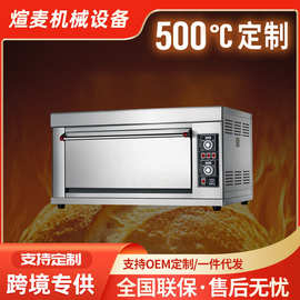 定制500度商用烤箱二层窑鸡炉披萨炉单层超高温电烤炉烘烤烤鸭炉