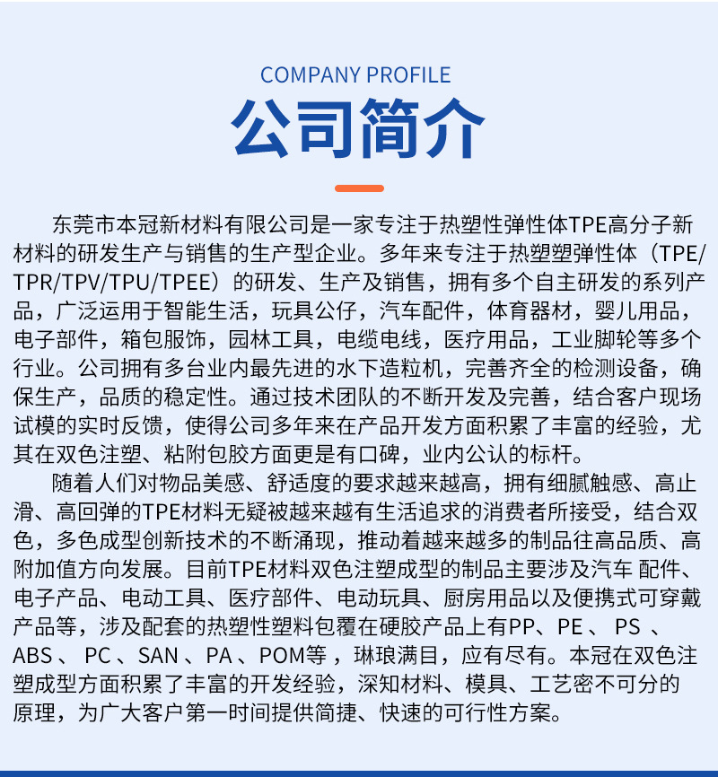 TPE-TPR-TPU颗粒图_02