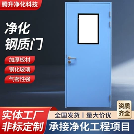 无尘车间;平开门;空气净化设备