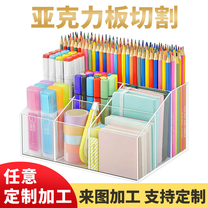 亚克力透明收纳盒学生办公桌面多格大容量文具收纳亚克力笔筒笔架