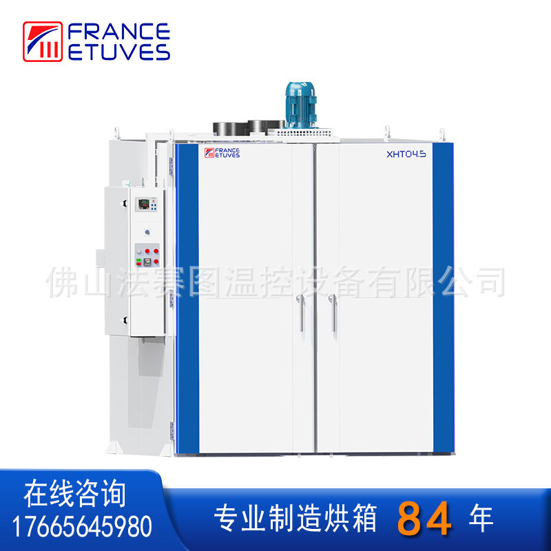 法赛图XHT04.5工业烘箱 450度热风循环固化干燥FRANCE ETUVES烤箱