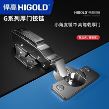 焊高铰链二段力柜门铰链合页阻尼缓冲橱柜衣柜门铰链五金液压合页