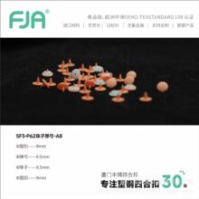 源头工厂直发SF3儿童口水巾爬服暗扣玩偶服装料树脂按扣