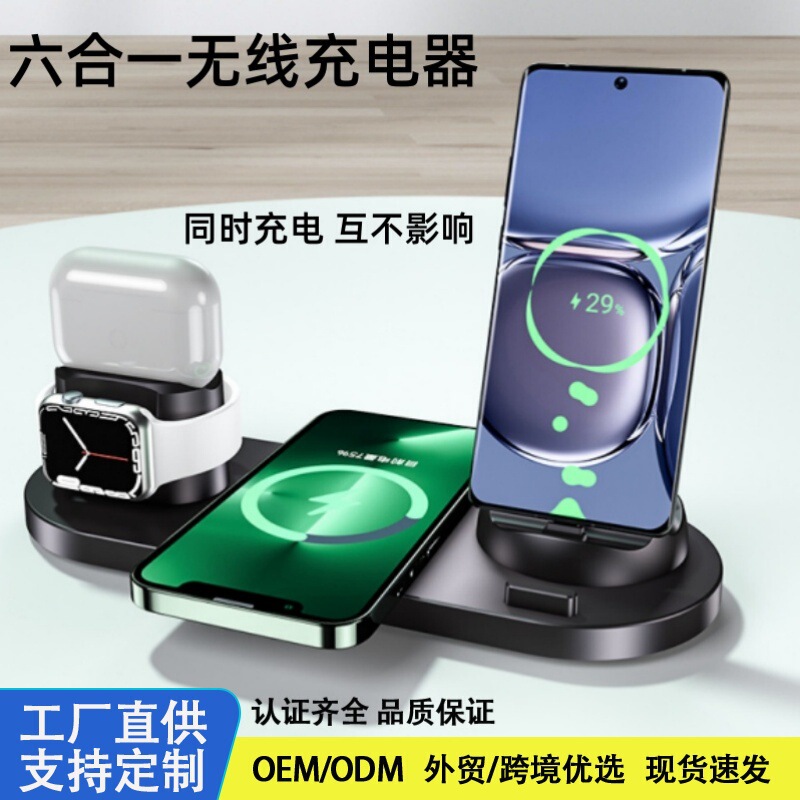 Multifunctional Six-In-One Wireless Charger, Suitable for Universal Desktop Wireless Charging for Apple and Android Phones Multifunctional Six-In-One Wireless Charger, Suitable for Universal Desktop Wireless Charging for Apple and Android Phones