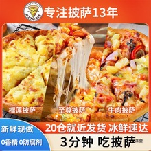 7英寸培根披萨 加热即食半成品饼底胚皮做烤用的自制速食