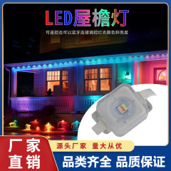 LEDライトストリング屋外軒ライトAPPリモコンスマート落書きカラー走馬流水音控庭装飾ストリングライト