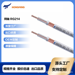 ���� ͬ�S��|RG214ͬ�S���l��|�͓p�ĸ��l��