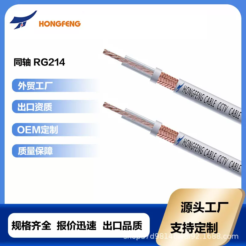 定制 同轴电缆RG214同轴射频电缆低损耗高频线