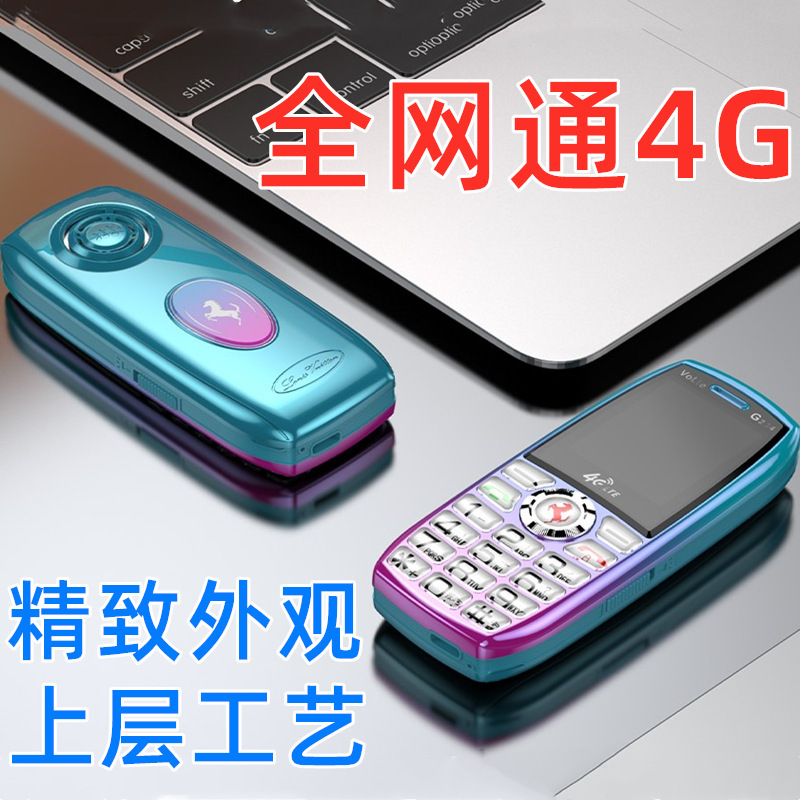 Small and compact all-China Netcom 4G Mobile Unicom Telecom 5G Super Long Standby 30-day Student Mobile Phone for the Elderly Small and compact all-China Netcom 4G Mobile Unicom Telecom 5G Super Long Standby 30-day Student Mobile Phone for the Elderly