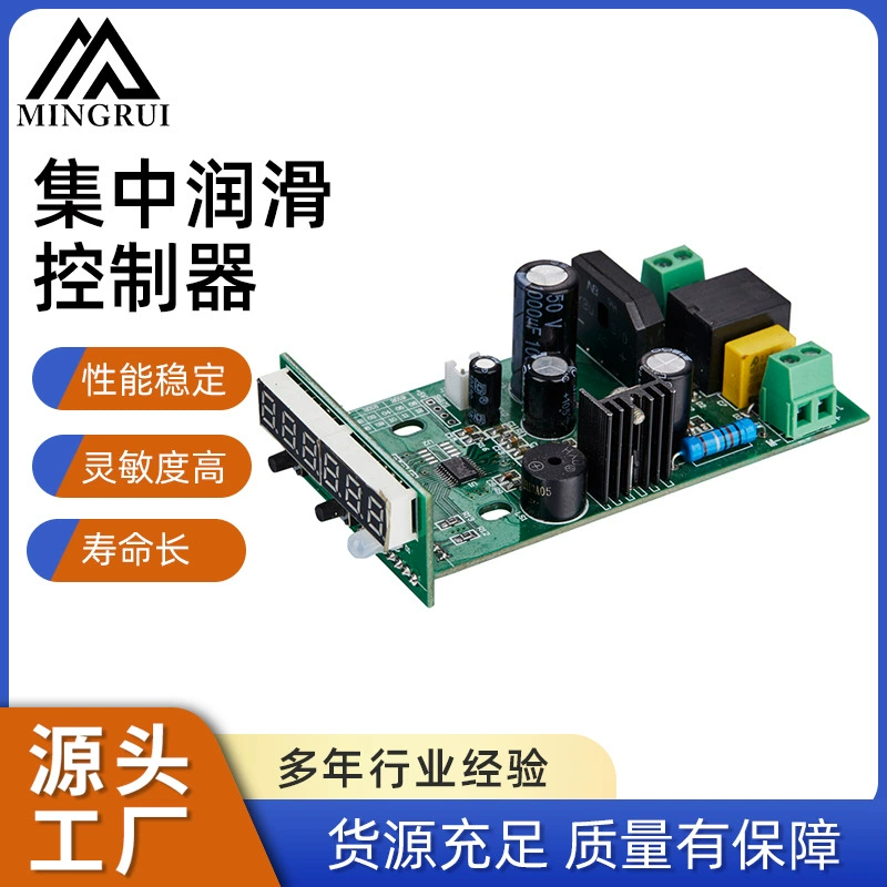 Нинбо завод питания централизованный контроллер смазки интеллектуальный контроллер панели управления дизайн и производство