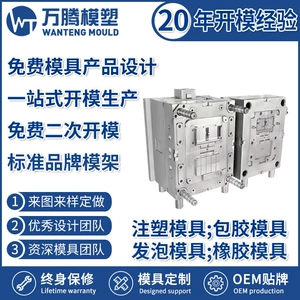 Custom injection mold processing, plastic parts manufacturing, ABS special-shaped parts injection molding, processing according to drawings
