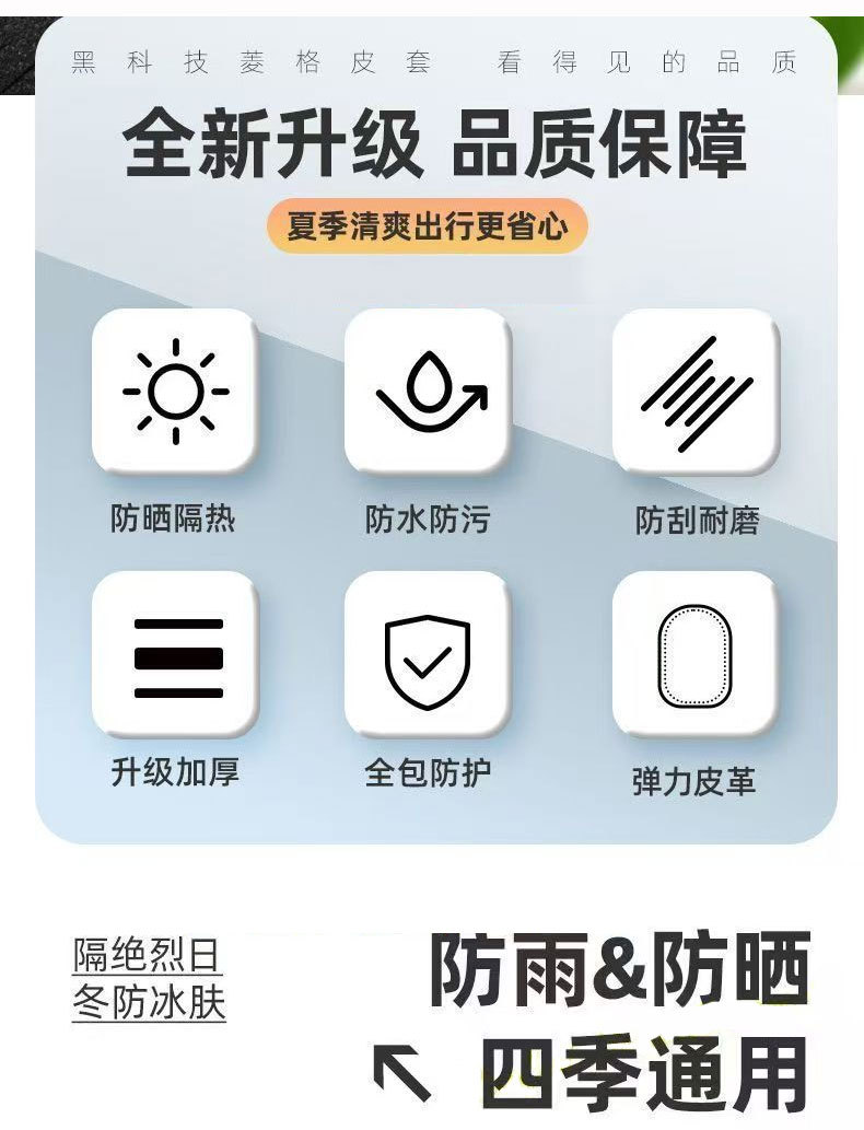Waterproof, sun-proof, rain-proof, all-season, anti-scalding leather seat cover for electric scooters and motorcycles
