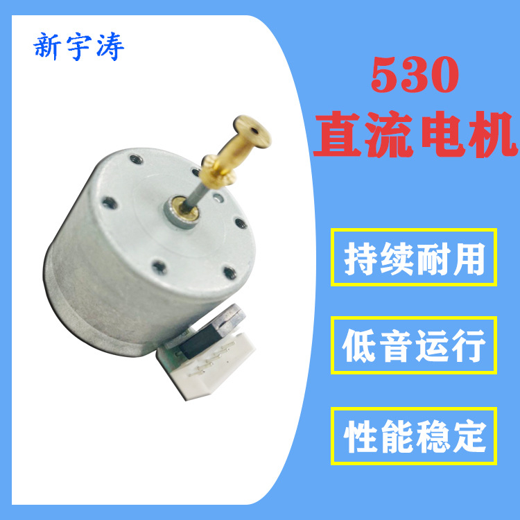 Dc Brushed Record Player, Gramophone, Recorder 12Veg-530Sd-3F Motor Vinyl Record Player Motor