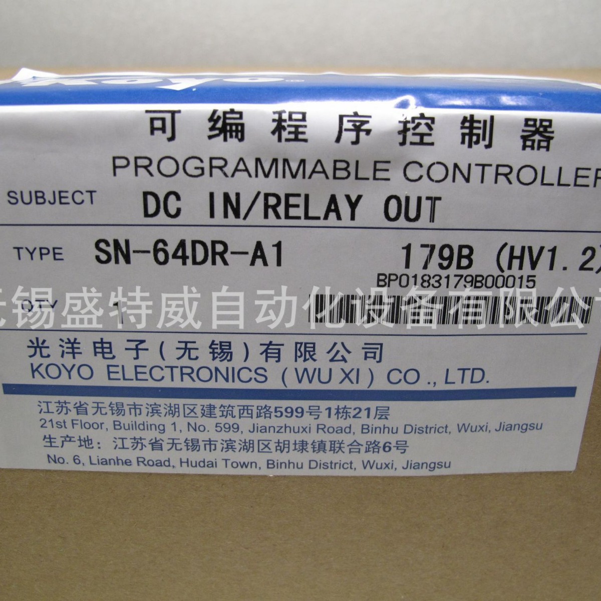 全新原装 KOYO无锡光洋PLC控制器 SN-64DR-A1   64点PLC本体