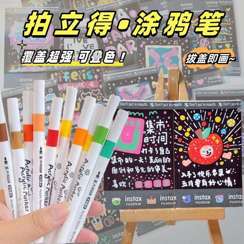 丙烯马克笔单支自选补色单只软头学生不透色可叠色彩笔水彩笔儿童|undefined