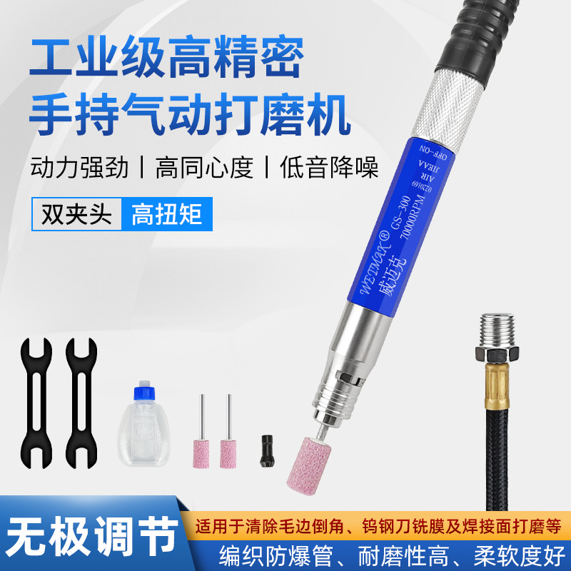 【优质供应商】手持气动打磨机多功能玉石抛光雕刻无极调速风磨笔