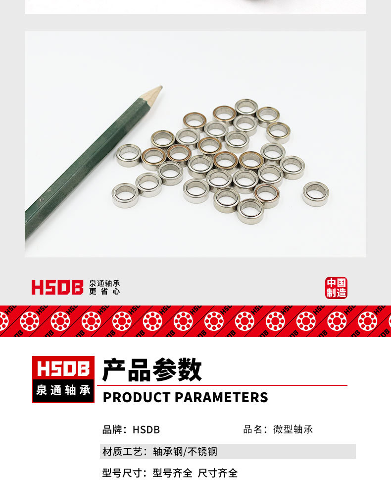 微型满球轴承详情_12.jpg