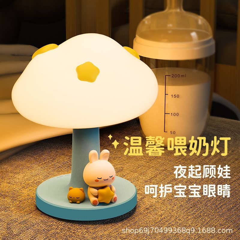 オリジナルの新商品の越境雲の雰囲気の小さい夜の明かりの寝室は乳をあげます。|undefined