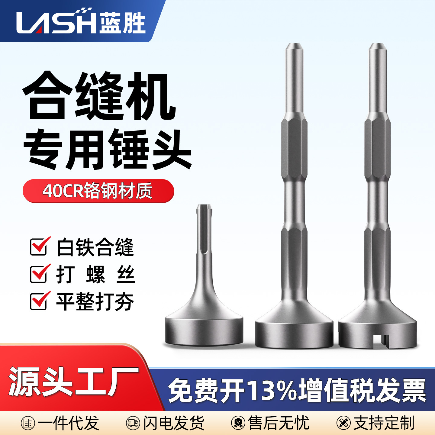 打桩锤头电锤电镐冲击钻敲边锤打通风管道螺栓白铁合缝机方头钻头