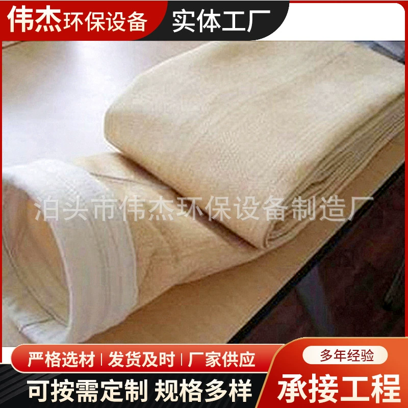Покрынный мешок пыли PTFE мешок пыли Цедильный мешок PTFE промышленный мешок пыли ИМПа ульс