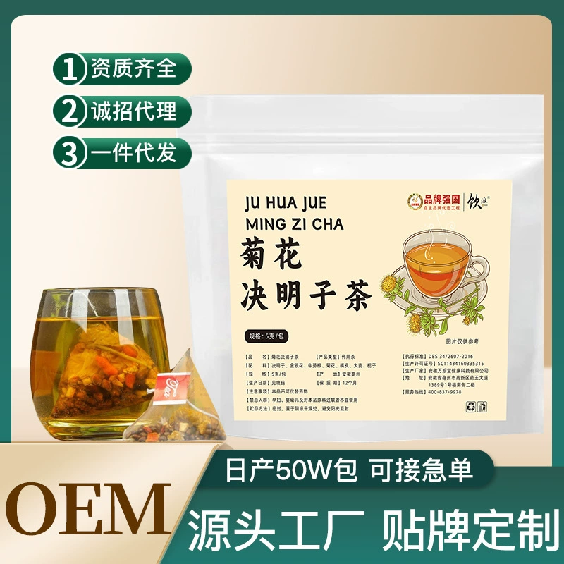Чай из семян Chrysanthemum и Cassia, семена кассии, chrysanthemum, barley и серебряный цветок в виде треугольного пакетика чая, настоящий материал, чай поздней ночи