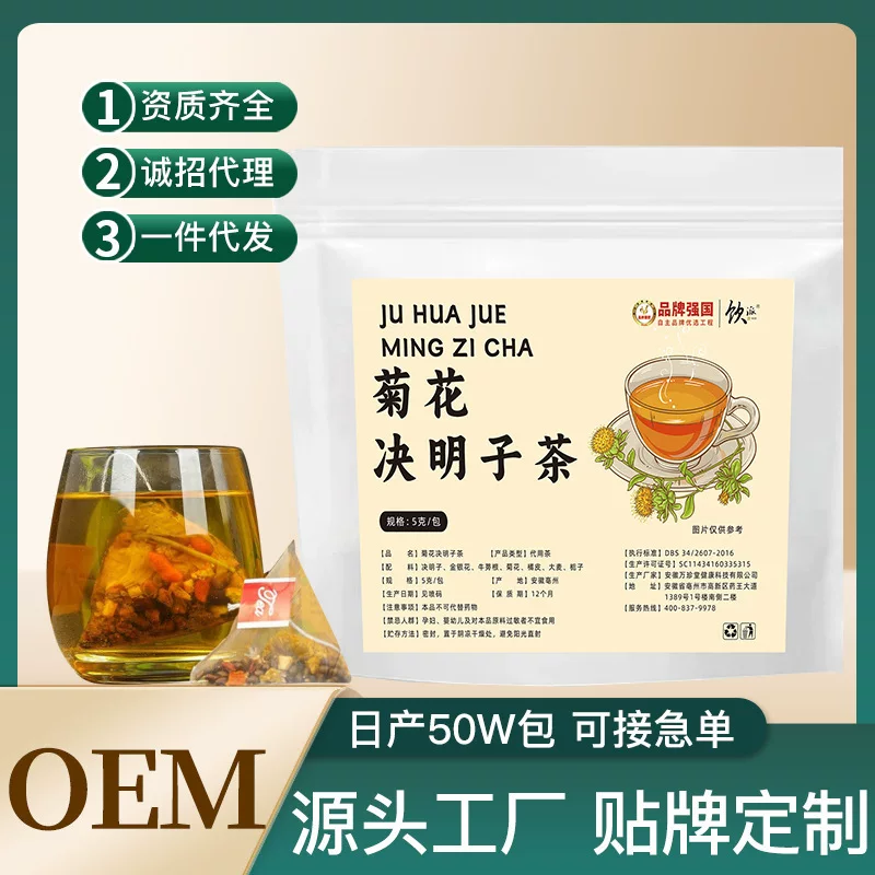 Чай из семян Chrysanthemum и Cassia, семена кассии, chrysanthemum, barley и серебряный цветок в виде треугольного пакетика чая, настоящий материал, чай поздней ночи