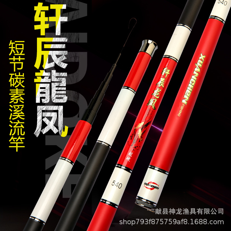 Carbon hand rod 37 adjustable short section stream rod fishing rod 3.6 meters fishing gear supplies batch stream special straight handle
