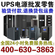 1科华UPS不间断电源YTR1106L6KVA4800W在线式服务器稳压应急备用