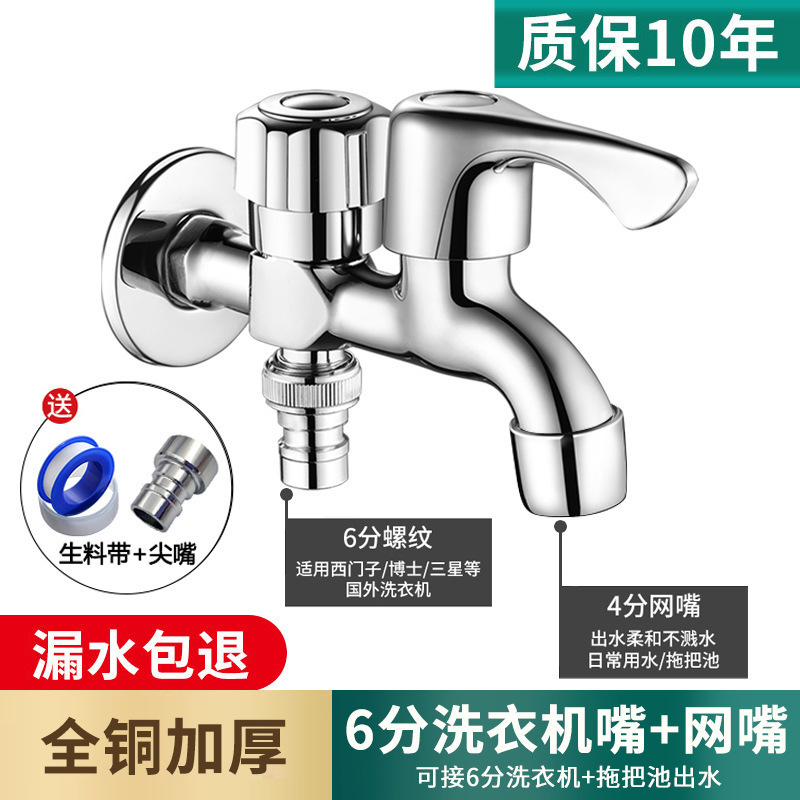 洗濯機の蛇口の専用の万能の継ぎ手の1つの部分の2つの部分の2つの部分の2つの自動双頭の全銅の回転口の家庭用|undefined