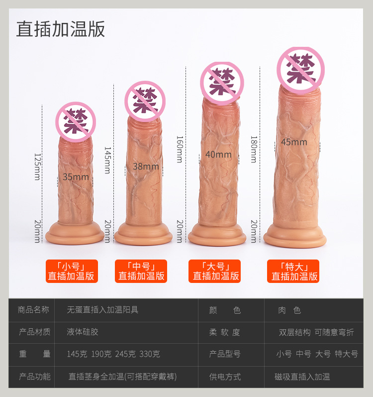 无蛋阳具（完成版）_03