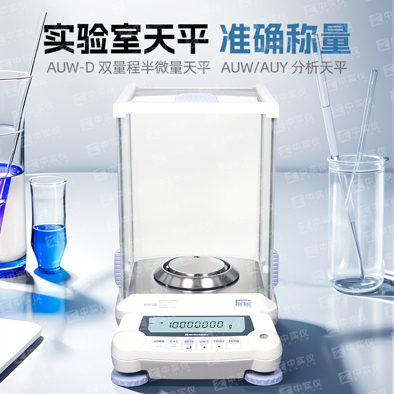 ձAUW120D 220D ӷƽʮ֮һ0.01mg 0.1mg
