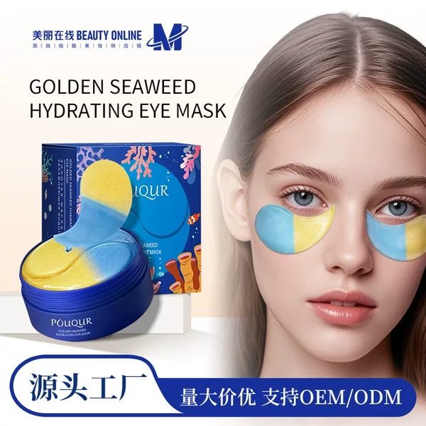 English Pouqur Gold Seaweed Hydrating and Smoothing Eye Mask Collagen Multi-Effect Nourishing Eye Mask Cross-Border Batch