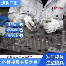 沈阳冲压模具加工 冲压模具设计 来图来样定制 冲压模具厂家冲床