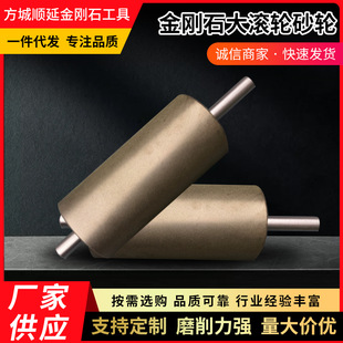 Factory custom diamond big roller diamond grinding wheel fine sand grinding wheel polishing wheel polishing wheel
