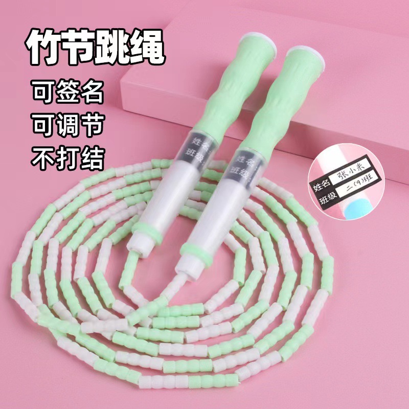 软竹节【绿色】可写名/不绕绳