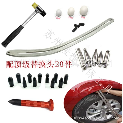 Factory car dent repair slide bar suit body dent dent dent free sheet metal leaf board use leveling tool (Sheet Metal Spray Repair) - a-set-of-large-arc-sliding-rod