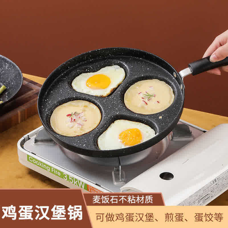麦饭石粘锅四孔煎蛋锅早餐鸡蛋汉堡蛋饺家用荷包蛋蛋饼煎蛋神器