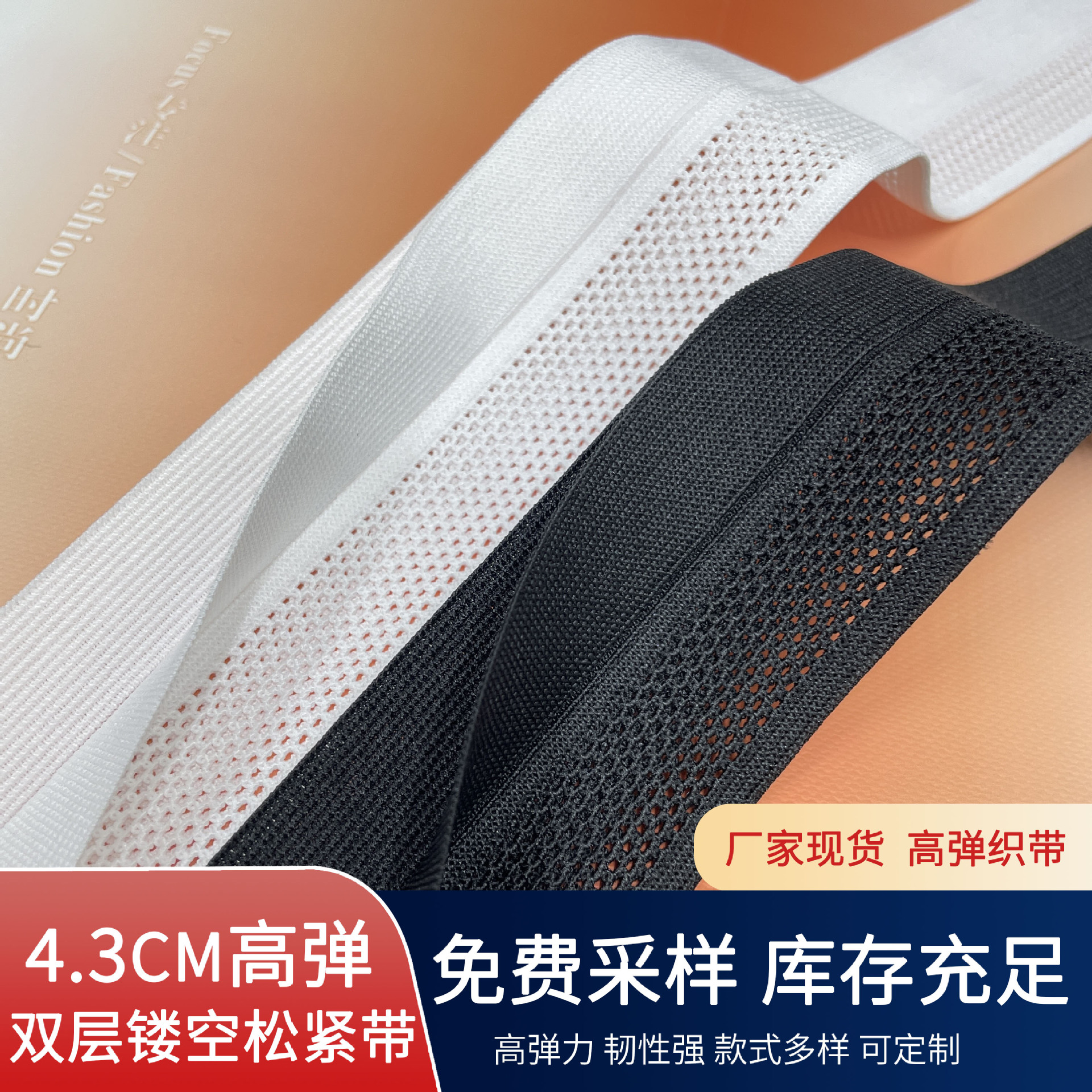 4.3cm Spot Y-Shaped Open Elastic Band Mesh Cut Out Sports Waist Elastic Band Elastic Band Clothing Accessories