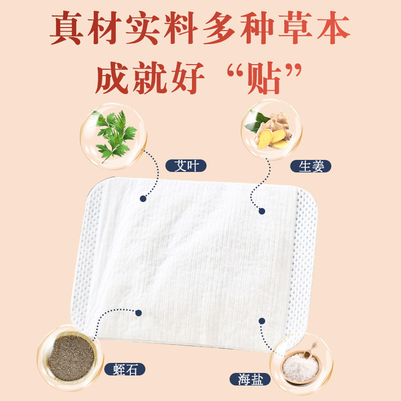 暖貼批發 膝蓋熱敷暖貼暖足暖頸貼暖腰暖膝貼 自發熱暖寶寶貼代發