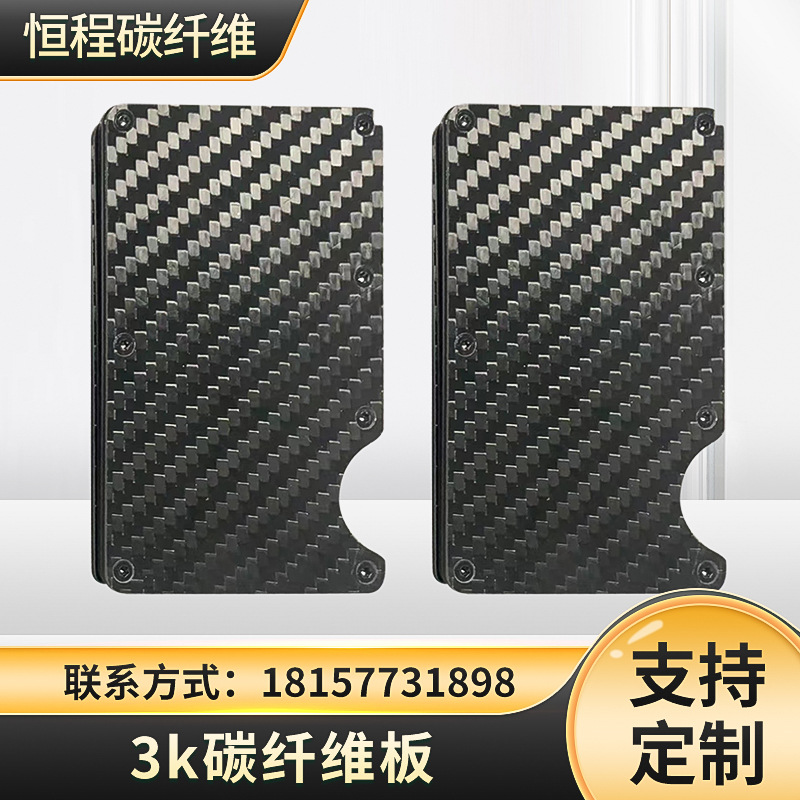 复合材料板材平纹斜纹碳纤维3K碳纤维板材亮光哑光碳纤维板批发