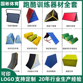 体操/运动垫;体操用品;健身路径