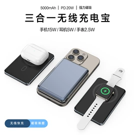 数码无线充;手机数据线;移动电源