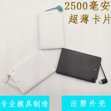 Type-c线头输出2500毫安5000卡片充电宝适用于苹果15 16定 制logo