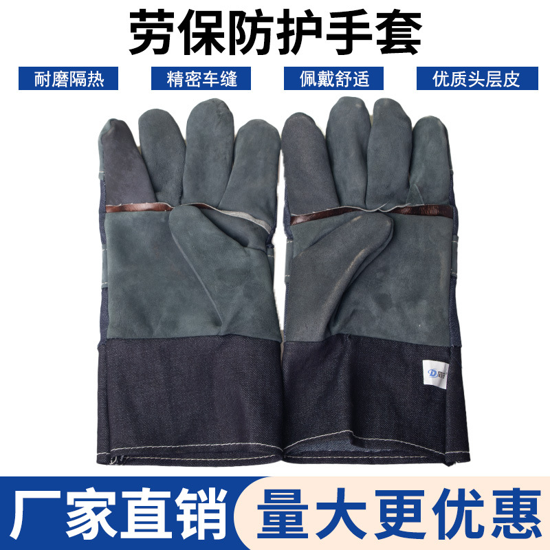 头层牛仔反绒花皮手套工厂焊接短皮电焊手套翻毛牛皮防护劳保手套