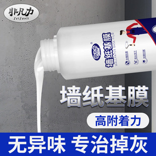 Basion wallpaper special wall cloth wall penetration paste paste sheet to prevent ash project background wall white gray wall glutinous rice glue