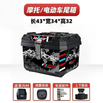 box, large-capacity waterproof | Motorcycle trunk - huiqi-47l-polar-adventure-alloy-lock-upper-and-lower-lining-backrest-cushioning-base-installation-accessories-top-configuration-flash-sale-discount