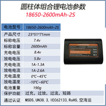 ˮƽxȌ늳سڇJCRȫ18650-2600mAh2sښ