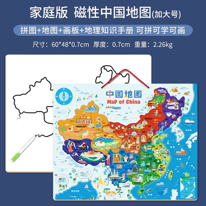 Nuevo mapa del mundo de China magnética rompecabezas magnético para niños 3-6 años de edad 5 juguetes cognitivos al por mayor